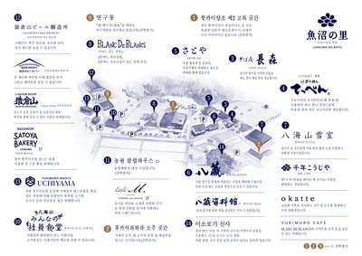 🍶 우오누마노사토 (핫카이산 주조) 이미지 2